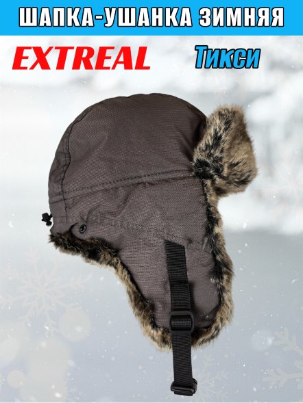 Шапка-ушанка EXTREAL Тикси шиншилла/мембр. сер. XL