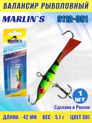 Балансир рыболовный для зимней рыбалки Marlin&#039;s 9112-081