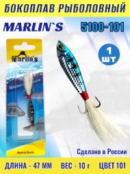 Бокоплав Marlin's 5100-101