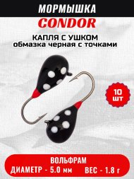 Мормышка вольфрамовая Condor Капля с ушком d 5,0 мм, вес 1,8 гр, обмазка черная с точками 10 шт