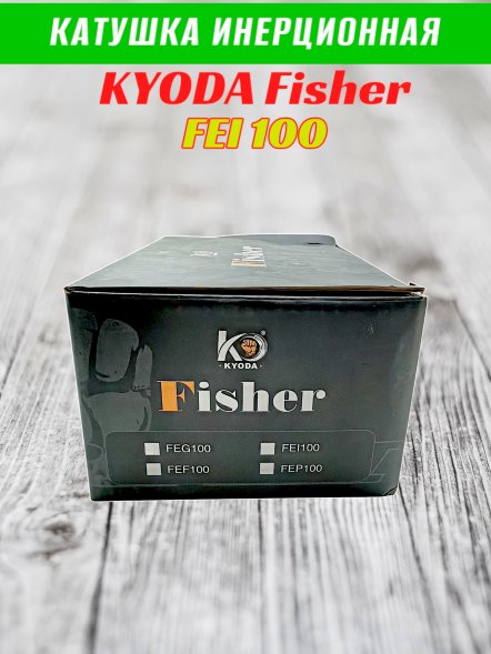 Катушка инерционная KYODA FISHER, корпус пластик, шпуля металл, диам.внутр.45/внеш.55