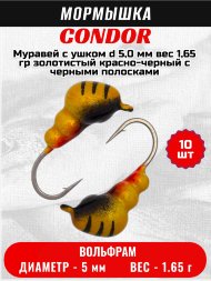 Мормышка вольфрамовая Condor Муравей с ушком d 5,0 мм, вес 1,65 гр, золотистый красно-черный с черными полосками 10 шт