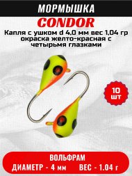 Мормышка вольфрамовая Condor Капля с ушком d 4,0 мм, вес 1,04 гр, окраска желто-красная с четырьмя глазками 10 шт