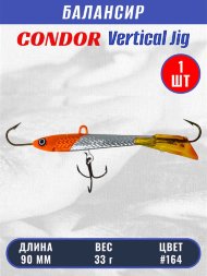 Балансир рыболовный для зимней рыбалки Condor 3228 размер 90 мм 33 гр цвет 164