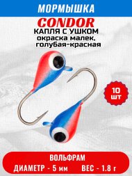 Мормышка вольфрамовая Condor Капля с ушком d 5,0 мм, вес 1,8 гр, окраска малек, голубая-красная 10 шт