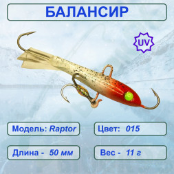 Балансир рыболовный  ESOX RAPTOR 50 C015