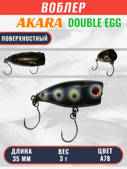 Воблер Akara Click 35F 3г CL35F-A78
