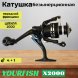 Катушка YOURFISH X2000, 5 подшипников, передний фрикцион