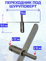 Адаптер Rodstars с планкой 22мм