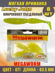 Виброхвост Lucky John Pro S Megaworm съедобный 06,35 8шт 140189-071