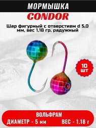 Мормышка вольфрамовая Condor Шар фигурный с отверстием d 5,0 мм, вес 1,18 гр, радужный 10 шт