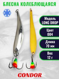 Блесна зимняя Condor LONG DROP, вес 12,0 гр. длина 70 мм цвет 004
