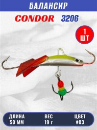Балансир рыболовный для зимней рыбалки Condor 3206, гр 19, цвет #03