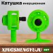 Катушка инерционная XINGSHENGYUJU XT107, диам.50мм пластик