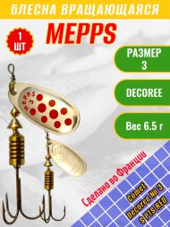 Блесна MEPPS Comet Decoree №3 S PTS Red