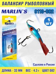 Балансир рыболовный для зимней рыбалки Marlin's 9110-082