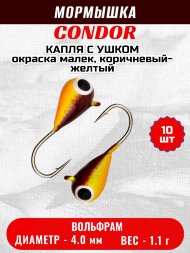 Мормышка вольфрамовая Condor Капля с ушком d 4,0 мм вес 1,1 гр окраска малек, коричневый-желтый 10 шт