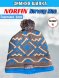 Шапка Norfin Norway Man р.XL