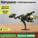 Катушка Condor Point 3000, 5 подшипн., байтранер