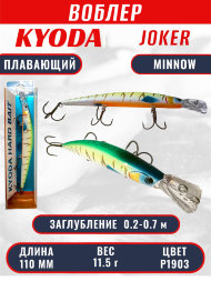 Воблер KYODA Joker Minnow-110F длина 11,0 см вес 11,5 гр цвет P1903 заглубление 0,2-0,7 м