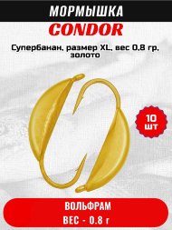 Мормышка вольфрамовая Condor Супербанан, размер XL, вес 0,8 гр, золото 10 шт