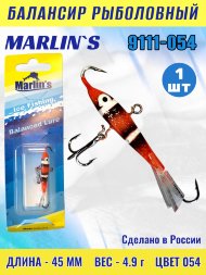 Балансир рыболовный для зимней рыбалки Marlin's 9111-054