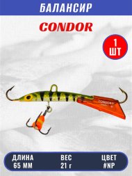 Балансир рыболовный для зимней рыбалки Condor 3202 гр 21 цвет NP
