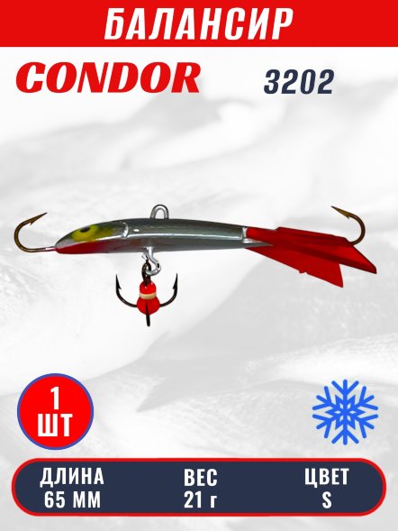 Балансир рыболовный для зимней рыбалки Condor 3202 гр 21 цвет S