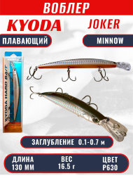 Воблер KYODA Joker Minnow-130F длина 13,0 см вес 16,5 гр цвет P630 заглубление 0,1-0,7 м