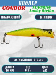 Воблер Condor Lucky Strike Flagman плавающий размер 80 мм вес 6,5 г заглубление 0-0,3 м цвет A17